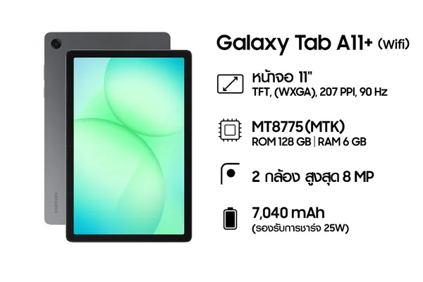 Samsung Galaxy Tab A11+ Wi-Fi 6/128GB Gray | รูปสินค้าจาก Shopee